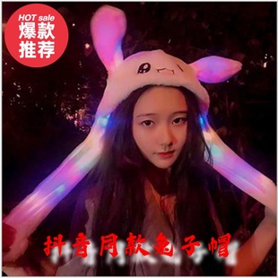 抖音同款发光兔子帽子头套长兔耳朵一捏会动的小兔子帽网红皮卡丘