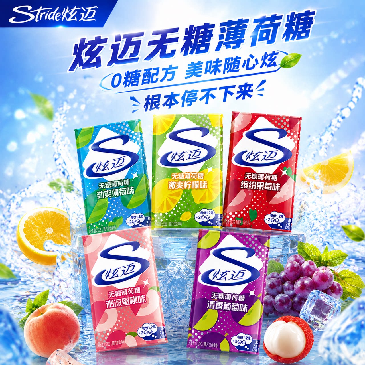 炫迈无糖薄荷糖22.5g铁盒去口臭