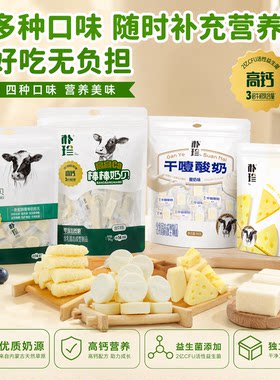 朴珍内蒙特产高钙儿童奶片