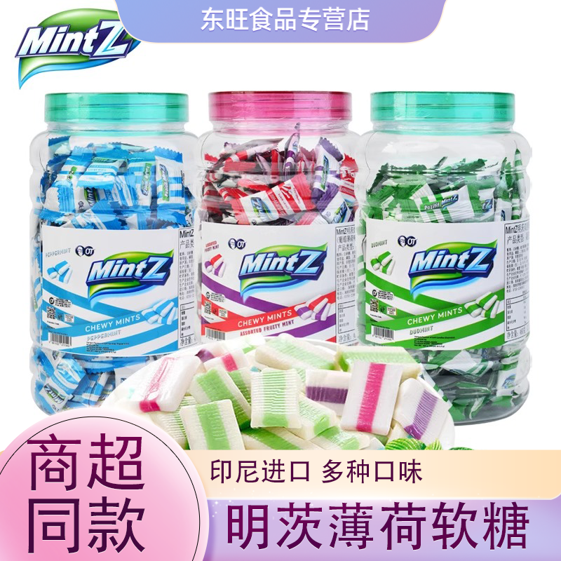 印尼Mintz明茨薄荷味软糖综合水果双重清凉夹心糖桶装口味独立装