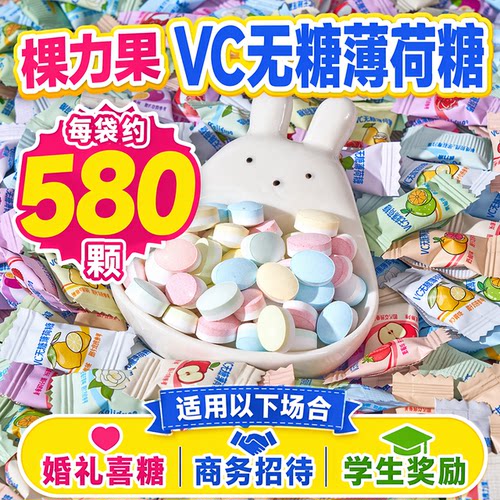 棵力果无糖薄荷糖500g商用招待