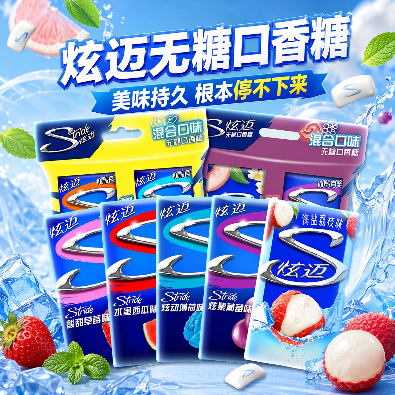 炫迈无糖口香糖28片薄荷西瓜味泡泡糖清新口气随身便携休闲小零食