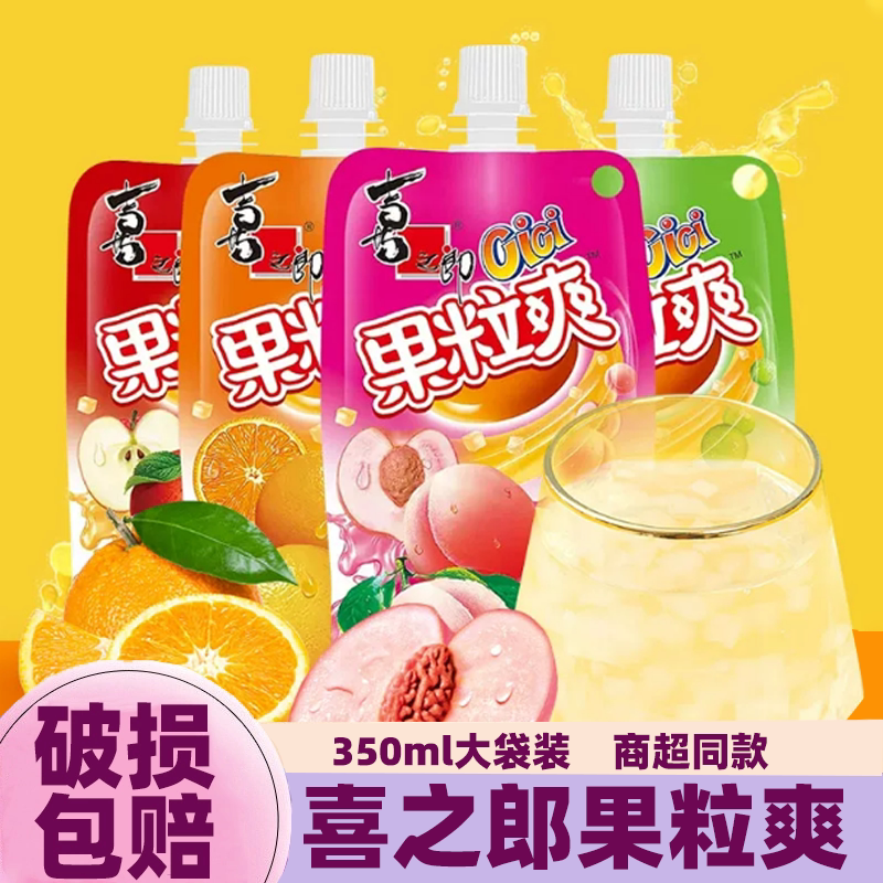 350g果粒爽喜之郎果冻图片