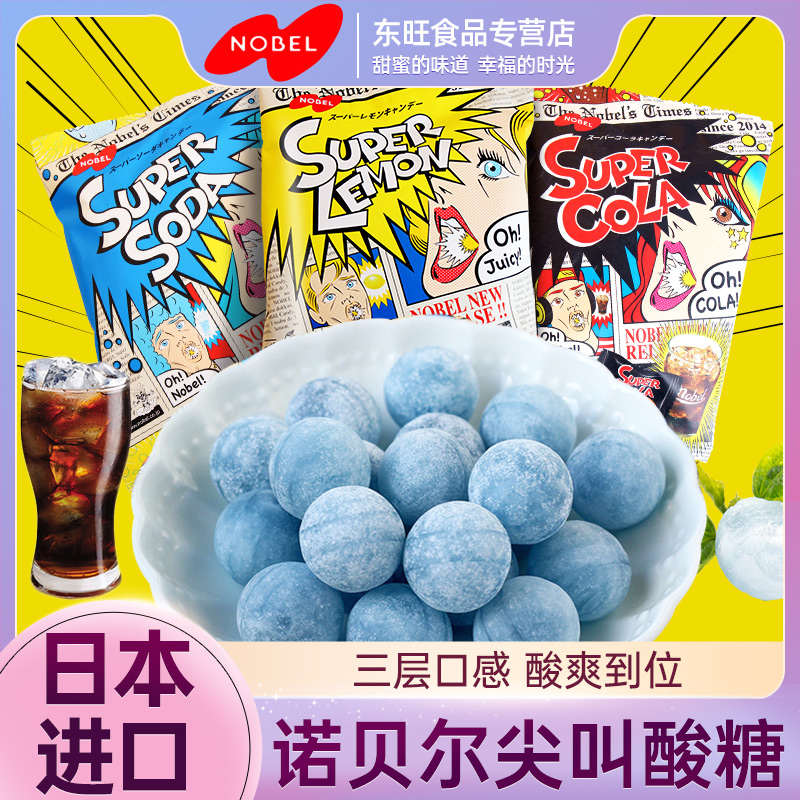 日本诺贝尔超酸糖superlemon酸糖零食nobel尖叫酸酸糖柠檬硬糖果