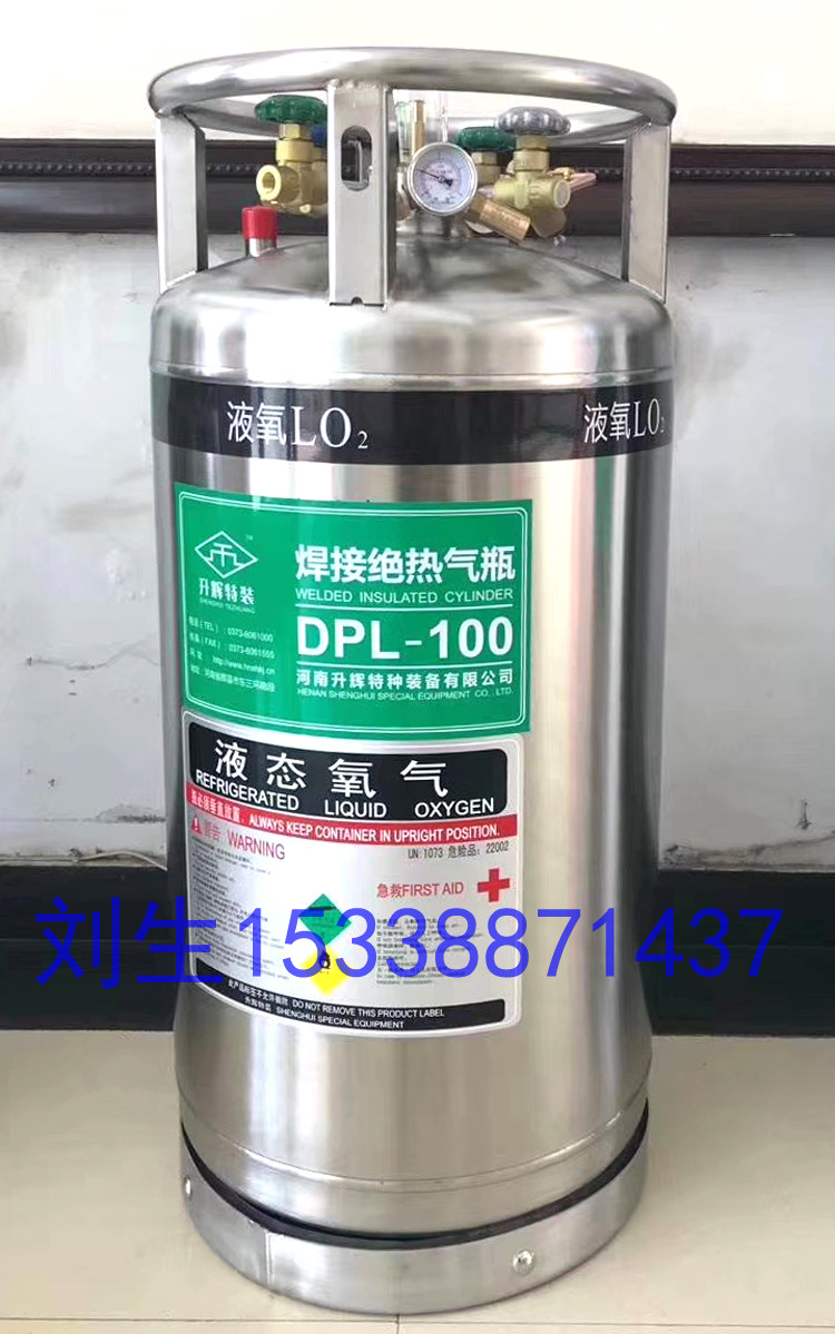 100L小型高压皮卡车专用不锈钢液氧瓶杜瓦罐鱼车供氧拉鱼海鲜 虾