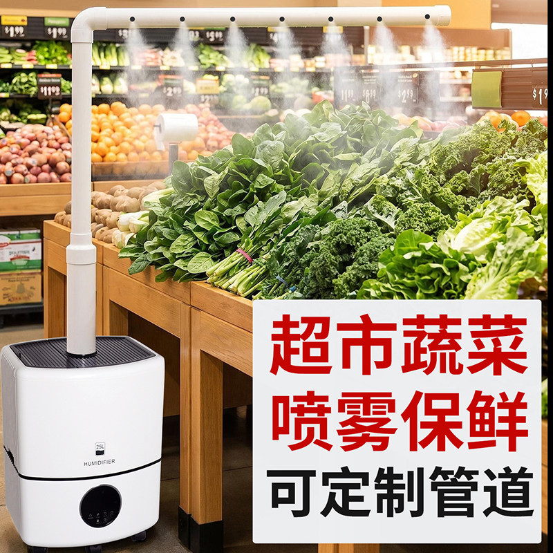 加湿器大雾量商用超市蔬菜保鲜麻辣烫展示柜摆摊烧烤水果捞喷雾机