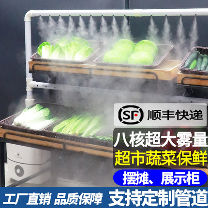 加湿器大雾量商用超市蔬菜保鲜麻辣烫展示柜摆摊烧烤水果捞喷雾机