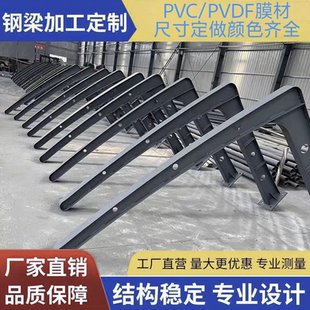 定制膜结构停车棚电动车棚钢梁挑梁7字形钢梁双边异型梁膜布加工