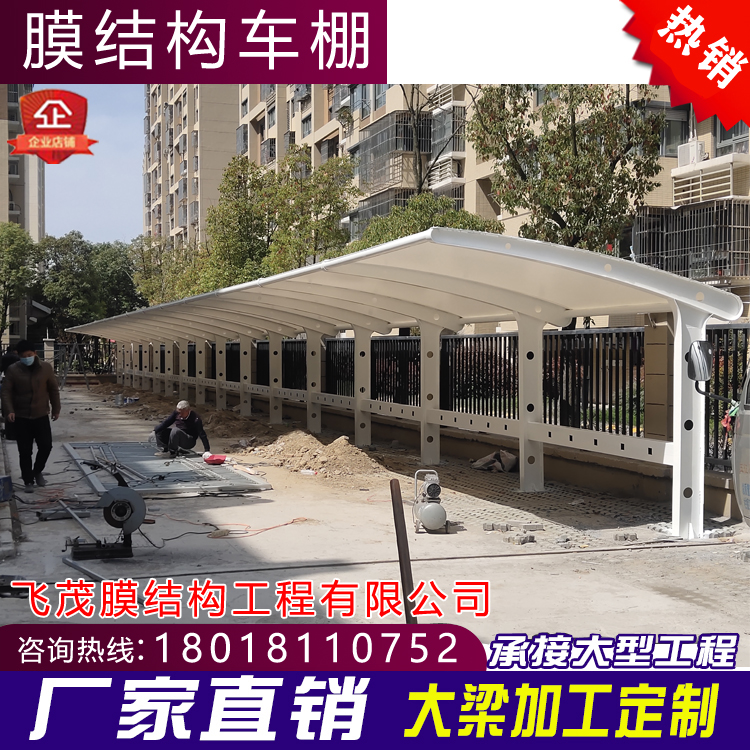 2022新款膜结构停车棚汽车蓬 电动车棚 加工钢结构膜布防水防风篷