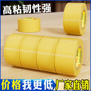 壹品骄透明封箱胶带大号米黄胶带宽4.2cm5cm封箱带封口胶纸胶布大胶条淘宝快递专用胶带打包透明米黄胶条