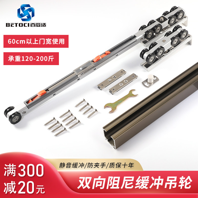 厨房推拉移门吊轮道实木房门双向缓冲隔断吊门滑轮重型导轨滑轨
