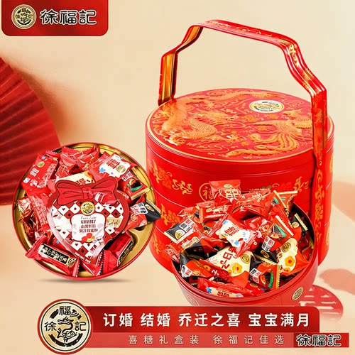 徐福记喜糖礼盒装手提结订婚春节