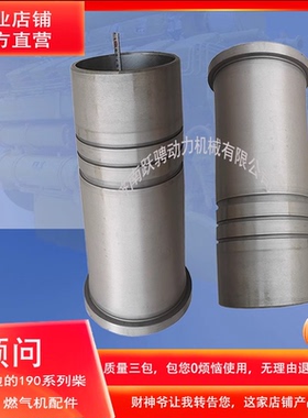 中国石油装备1100GF8型柴油发电机组济柴四配套42.01.05气缸套