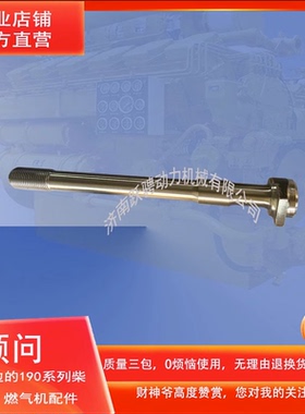 新款 VB.05.10.03连杆螺栓用在驰动12v190柴油机6190zlc或8190zld