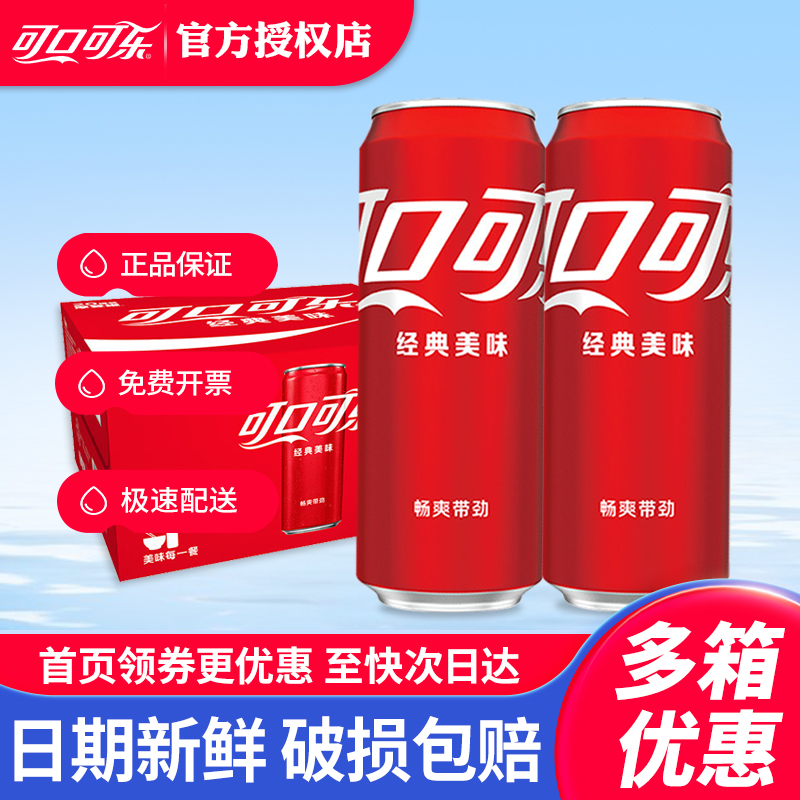 330ml*20 ɿڿ̼ˮ330ml*2043.9Ԫ