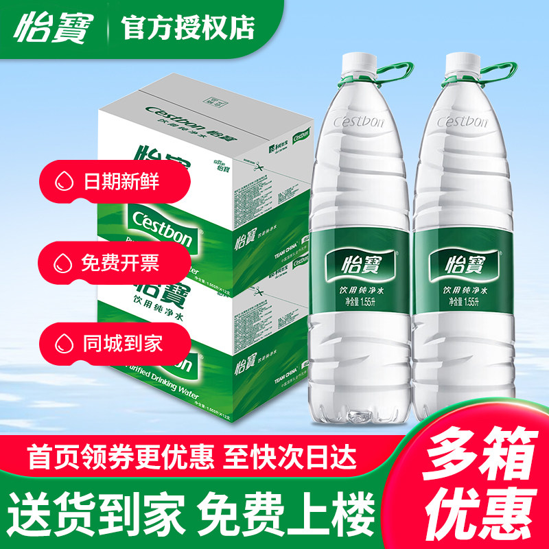 怡宝纯净水1.55L*12瓶*2箱图片