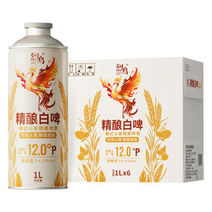 烈鸟德式小麦精酿白啤啤酒1L*6听整箱原汁麦12°P大罐装啤酒