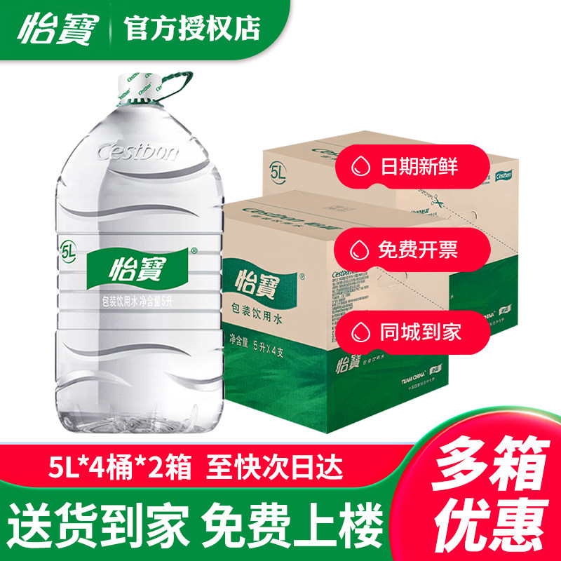 怡宝饮用水5L*4桶整箱图片
