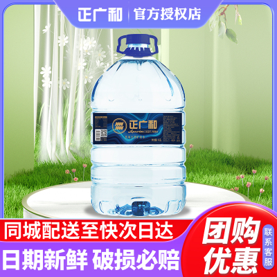 上海正广和深岩矿泉水14.8L*2桶整箱批特价大瓶桶装饮用水山泉水