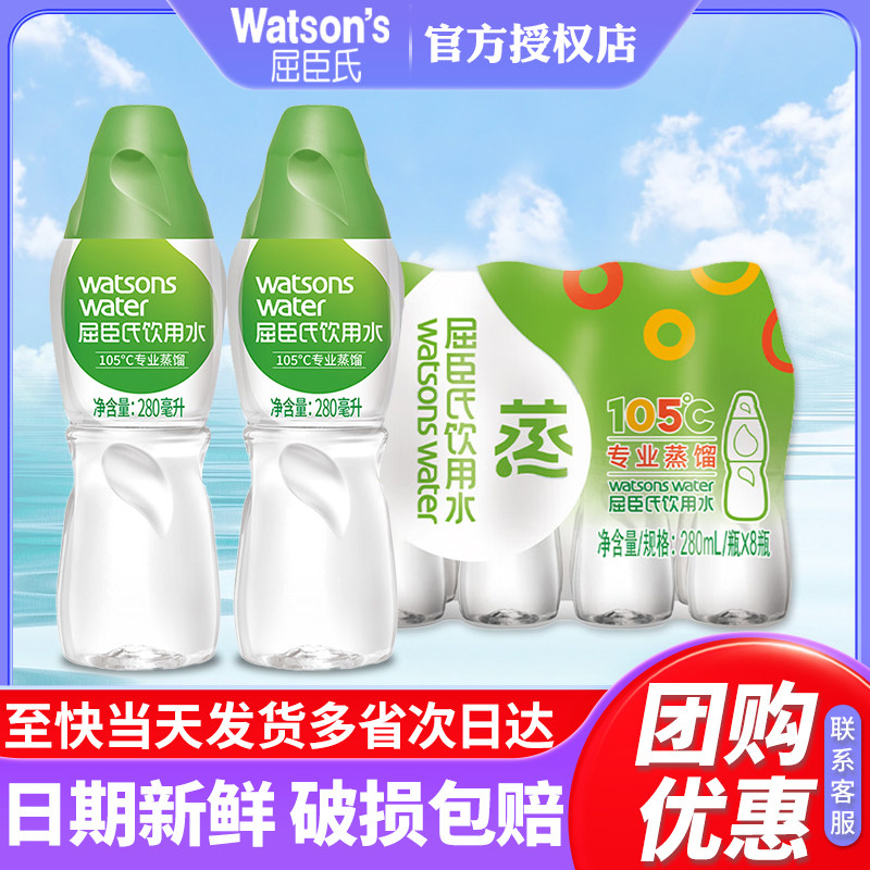 屈臣氏 蒸馏水280ml*8瓶水疗敷脸补水蒸脸泡面膜纯净饮用水