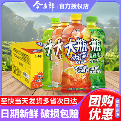 今麦郎冰红茶柠檬味茶饮料750ml*15瓶整箱家庭夏日畅饮大瓶茶饮料