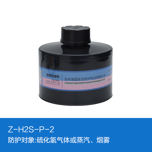 海固滤毒罐滤烟罐综合