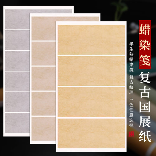 六尺整张四方块五方块比赛创作