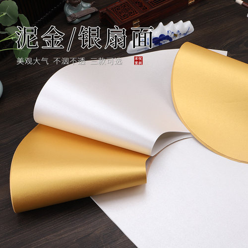 本悦安徽泥金宣纸团扇面花鸟人物