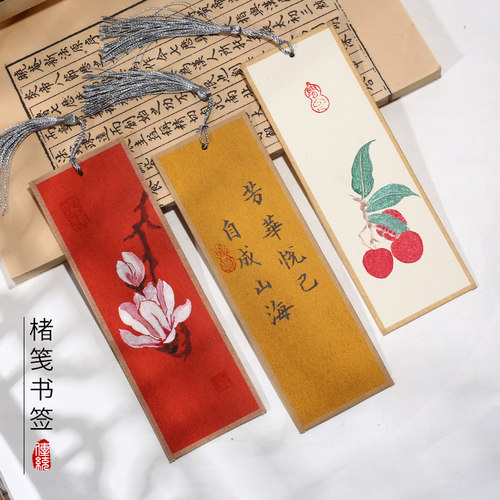 【小红书同款】楮皮宣纸书签双面