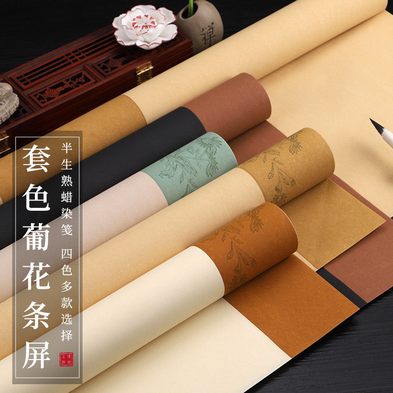 本悦 蜡染复古四尺对开整张宣纸葡花条屏仿古半生半熟毛笔书法专用纸比赛创作国债参赛作品纸小楷书法行书,文具电教/文化用品/商务用品,宣纸,淘宝优惠券,粉丝福利购,淘宝优惠卷