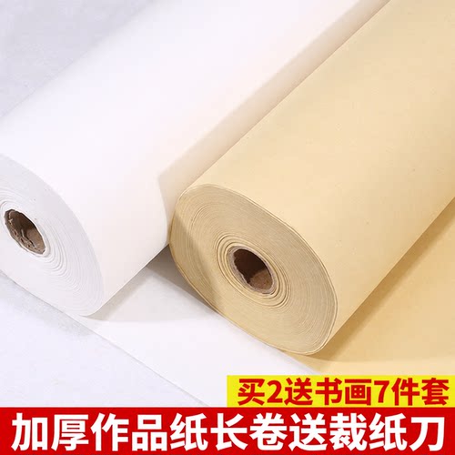 加厚安徽泾县百米长卷作品纸