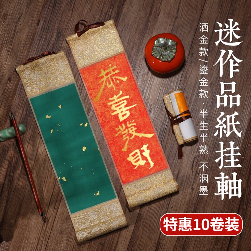 特惠10个装迷你空白小卷轴图片