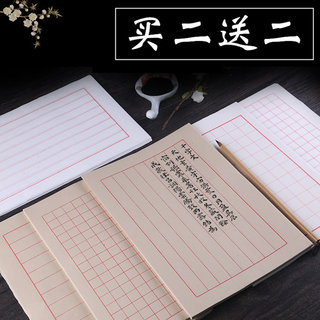 本悦熟宣纸信笺竖格带格子方格钢笔硬笔练字毛笔小楷书法专用宣纸作品纸练习纸日课纸信纸状元笺仿古熟宣古风