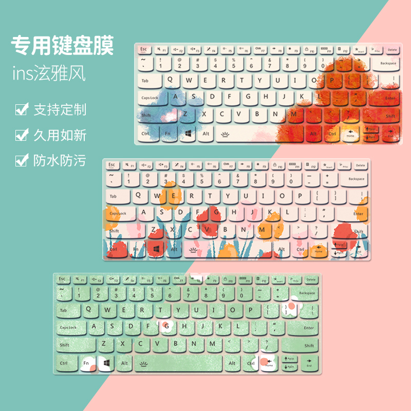 华为荣耀笔记本键盘膜