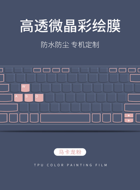 适用2025款联想小新Pro14c/16GT键盘膜Air14/15笔记本小新14SE电脑IdeaPad15保护膜ThinkBook 14+16+防尘罩
