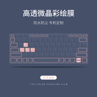 简约纯色键盘膜防水防尘