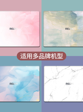 电脑贴纸不留胶笔记本贴膜适用小米红米book14联想小新外壳保护膜a豆华为GT华硕15寸惠普pro16苹果air13戴尔