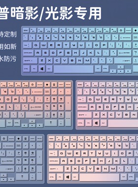 适用hp惠普光影精灵11/10/9键盘膜暗影精灵Max/9/8Pro笔记本暗夜6air保护膜电脑7Plus全覆盖15.6英寸16防尘罩