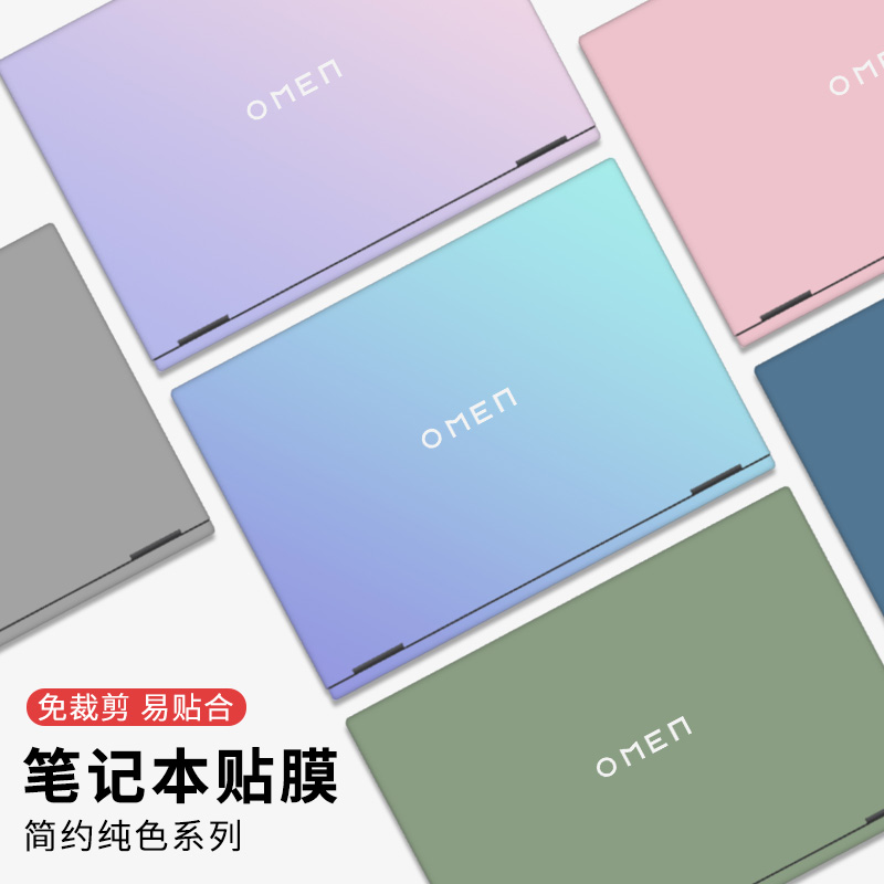 hp惠普暗影11电脑贴膜光影10贴纸