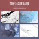 时尚 纹理简约电脑贴纸适用联想小新pro14笔记本16贴膜华为mate14惠普华硕戴尔15.6寸全套小米外壳保护膜定制
