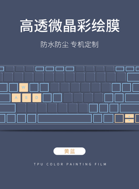 适用华为matebook14键盘膜13s笔记本D14电脑D16纯色保护XPro套16s荣耀magPro16寸防尘GT透明X全覆盖Art罩SE