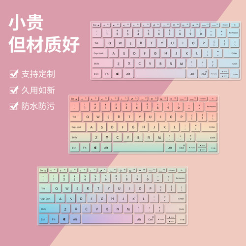 小米红米笔记本电脑键盘膜纯色