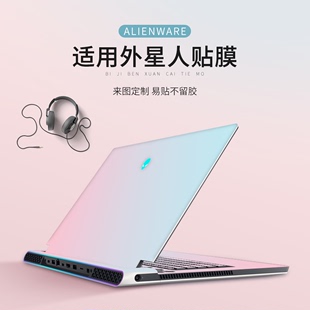 x15 r1电脑贴纸M15 R3外壳R2全套机身膜简约纯色Alienware51m配件膜 外星人笔记本贴膜x17 R5保护膜M17