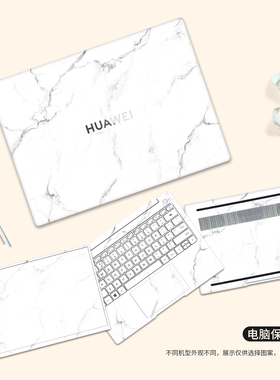 白色纹理适用2025荣耀MagicBook Pro14外壳保护贴膜26年X16 Plus电脑贴纸华为MatebookD14防刮笔记本15机身膜
