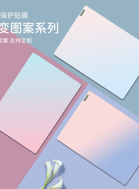 适用2024款联想小新air14笔记本贴纸Yoga电脑2023pro16寸ThinkBook14简约13S外壳air15锐龙版14Plus保护贴膜