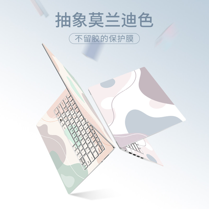 莫兰迪色适用于2022荣耀magicbook14保护膜pro16.1寸华为matebook14锐龙版13s笔记本贴膜16S电脑D15外壳x贴纸高性价比高么？