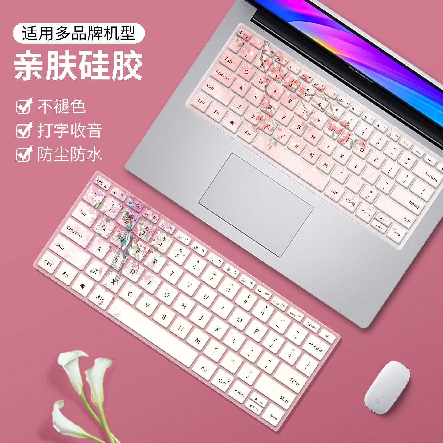 水彩中国风电脑键盘膜适用联想小新Pro14GT拯救者Y7000P华为mateD16苹果MacAir13.3惠普华硕小米笔记本保护膜