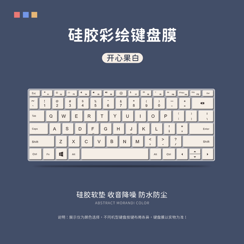 简约纯色笔记本电脑键盘膜保护套