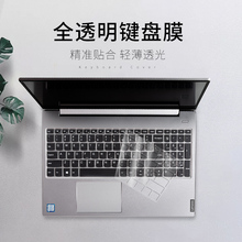电脑键盘膜适用于联想小新14华为戴尔灵越防尘罩惠普华硕小米pro苹果mac13.3笔记本按键保护套全覆盖15.6英寸