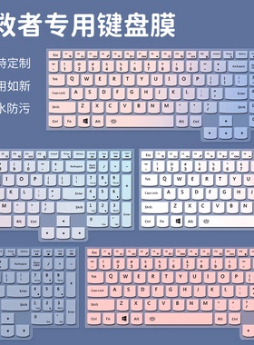 适用2025新款联想拯救者Y7000P键盘膜2024年R7000笔记本Y9000P/K电脑键盘X贴保护膜全覆盖15.6寸16硅胶防尘罩